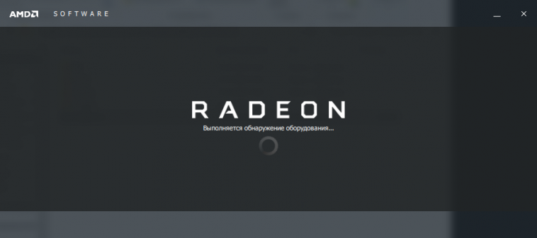 Скриншот к AMD Radeon Software Adrenalin Edition